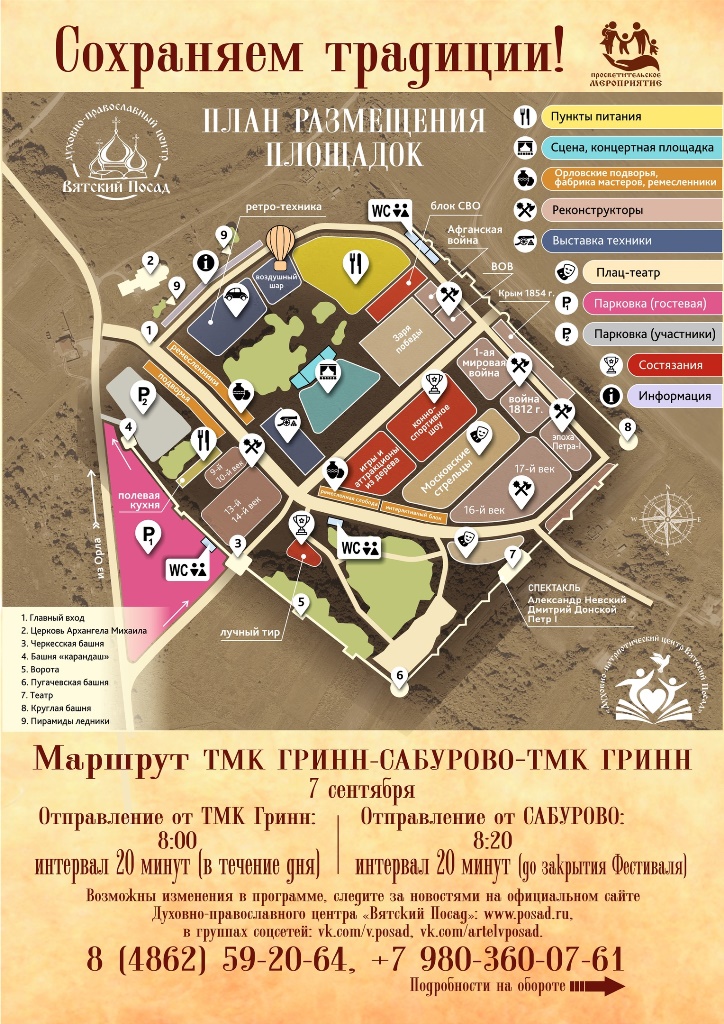 Фестиваль Сабуровская крепость 2024 Фестиваль Сабуровская крепость 2024
